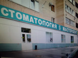 Леге Артис на Мира, фото №4