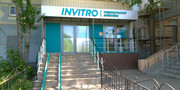 Инвитро на проспекте Победы, фото №2
