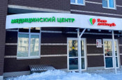 Сеть центров Ваш доктор, фото №2