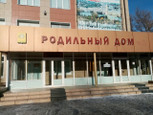Городской роддом в Студенческом, фото №2