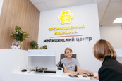 Промышленная Медицина на Ямской, фото №2