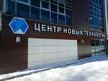 Центр новых технологий на Бутлерова, фото №2