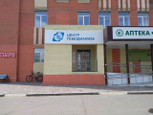 Центр гемодиализа на Г. Суфтина, фото №2