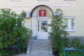 Инномед на Июльских дней, фото №2