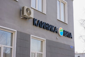 Наркологическая клиника ВИТА, фото №4
