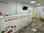 Клиника доктора Пронина, фото №2
