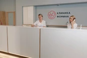 Клиника Фомина, фото №2