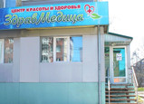 МЦ ЗдравМедица, фото №2