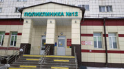 Поликлиника №12 на Народной, фото №2