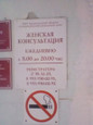 Женская консультация на Ломоносова, фото №3