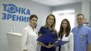 Клиника Точка зрения, фото №2