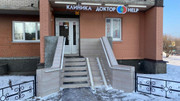 Медицинский центр Доктор.help, фото №2