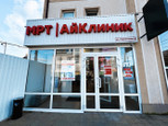 МРТ-центр АйКлиник, фото №2