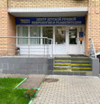 Центр НейроСпектр, фото №2