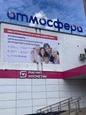 Атмосфера на Строителей, фото №2