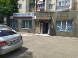 Стома-Плюс на Ленина, фото №4