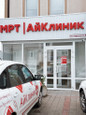 МРТ-центр АйКлиник, фото №4
