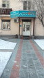 Клиника Диагрупп, фото №3