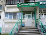 Гемотест на Маркса, фото №2