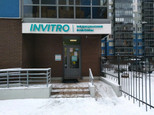 Инвитро в Мурино на Привокзальной, фото №2