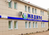 Клиника Медиус, фото №2