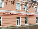 Клиника ЛИЦ, фото №4