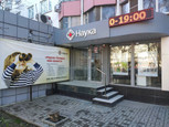 Наука на Зорге, фото №3