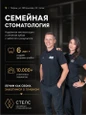 Стелс на Яблочкова, фото №2