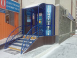Альянсмед на Пермякова, фото №2