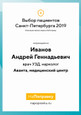 Медицинский центр Аванта, фото №2