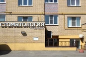 Стоматология Росдент, фото №3