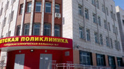 Детская поликлиника №7 на Буммашевской, фото №2