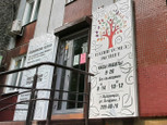 ПапирусМед на Батурина, фото №4