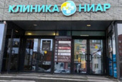 Клиника Ниар, фото №2