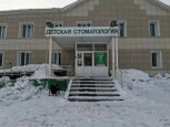 Детская стоматологическая поликлиника на Степной, фото №2