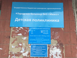 Детская поликлиника №3 на Ветеранов, фото №2
