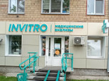 Инвитро на проспекте имени газеты «Красноярский рабочий» 81, фото №2