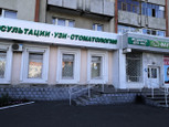 Медицина для Вас на Суворова, фото №2