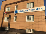 Поликлиника Песочня на Васильевской, фото №3
