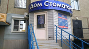 Дом стоматологии на Агалакова, фото №2