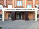 Врачебно-физкультурный диспансер на Ильича, фото №3