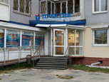 Практик на Парковом, фото №2