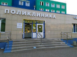 Травматологическая поликлиника на Менделеева, фото №2