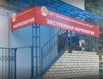 Доктор Драйвер на Тульской, фото №2