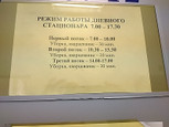 Поликлиника детской больницы №42 на Героев, фото №2