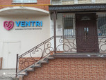 Клиника Ventri, фото №3