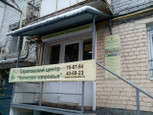 Саратовский центр Культура здоровья на Вольской, фото №3