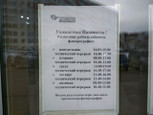Городская поликлиника на Макаренко, фото №2