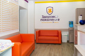 Клиника Здоровое поколение, фото №4