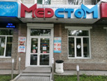 Стоматология МедстоМ, фото №2